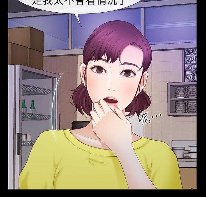 《高校保安》第37话 37_恋爱文化 第21页