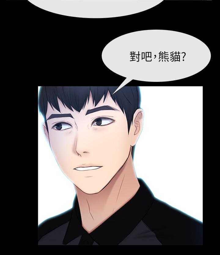 《高校保安》第37话 37_恋爱文化 第23页