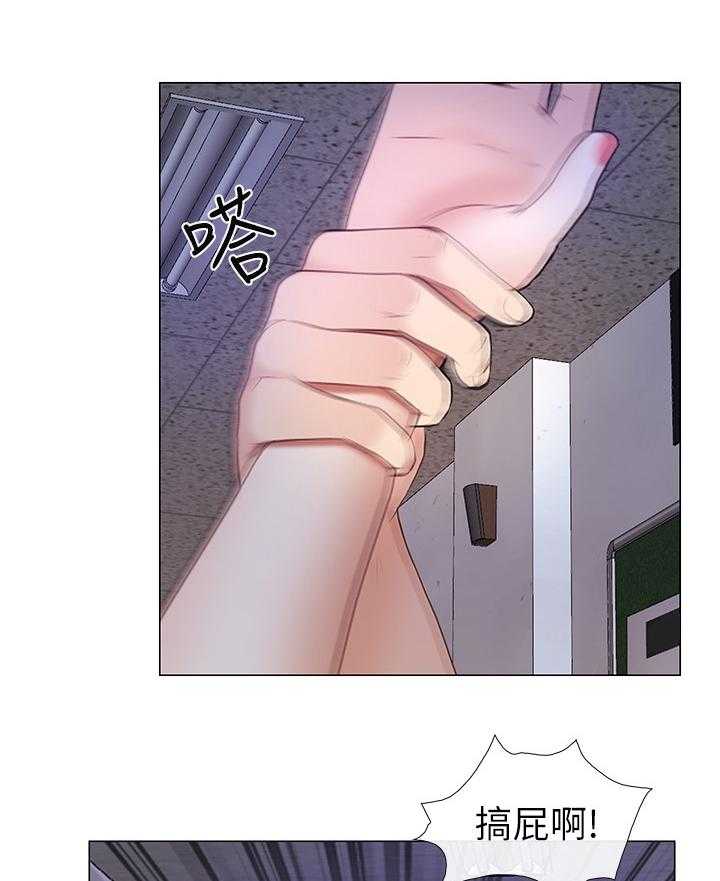 《高校保安》第37话 37_恋爱文化 第2页