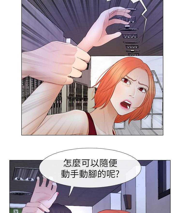 《高校保安》第37话 37_恋爱文化 第3页