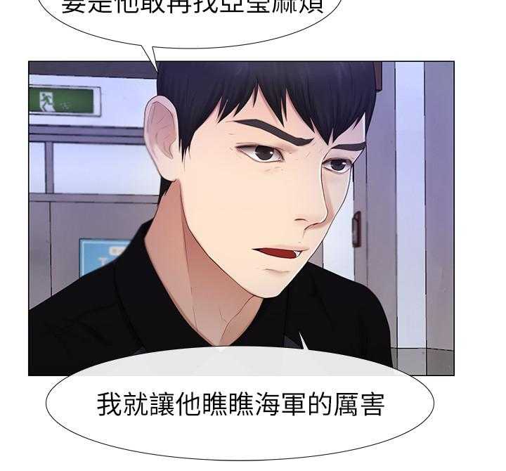 《高校保安》第37话 37_恋爱文化 第5页