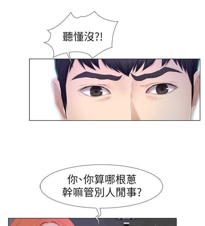 《高校保安》第37话 37_恋爱文化 第6页