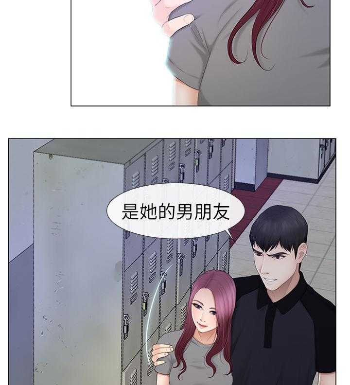 《高校保安》第37话 37_恋爱文化 第8页