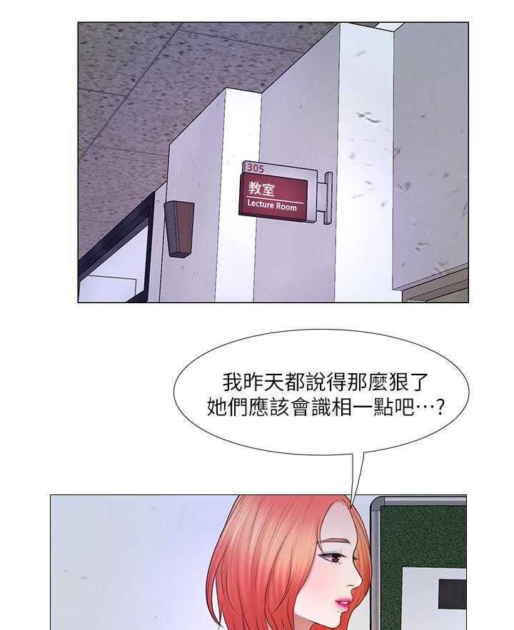 《高校保安》第36话 36_改造 第13页