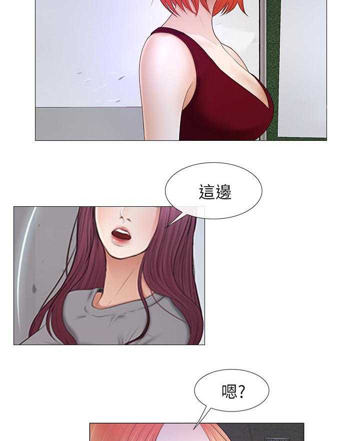《高校保安》第36话 36_改造 第14页