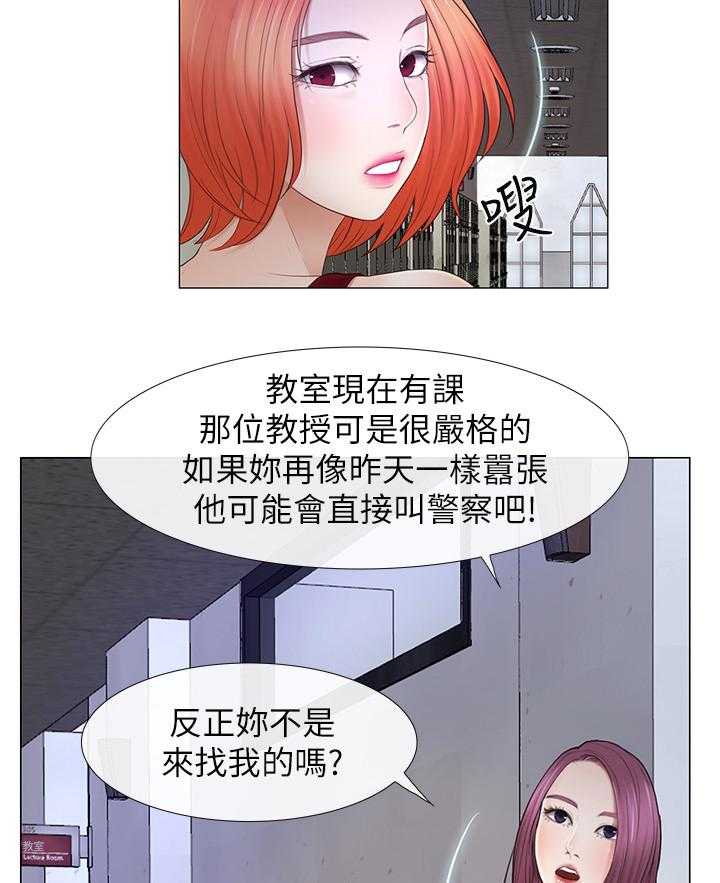 《高校保安》第36话 36_改造 第15页