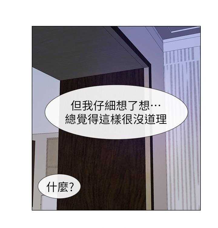 《高校保安》第36话 36_改造 第1页