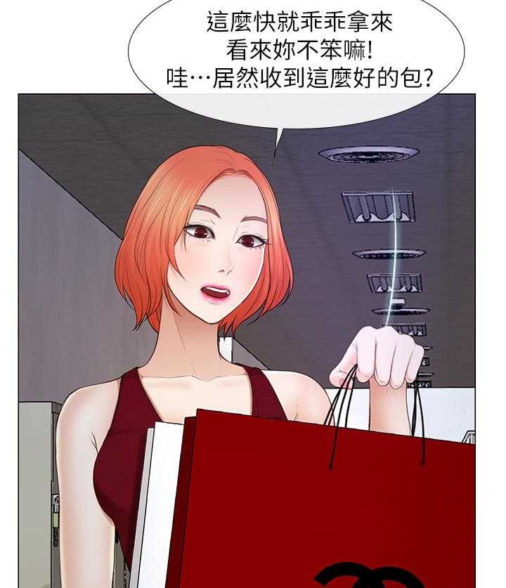 《高校保安》第36话 36_改造 第20页