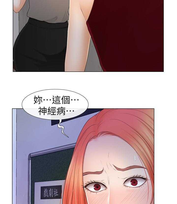 《高校保安》第36话 36_改造 第26页