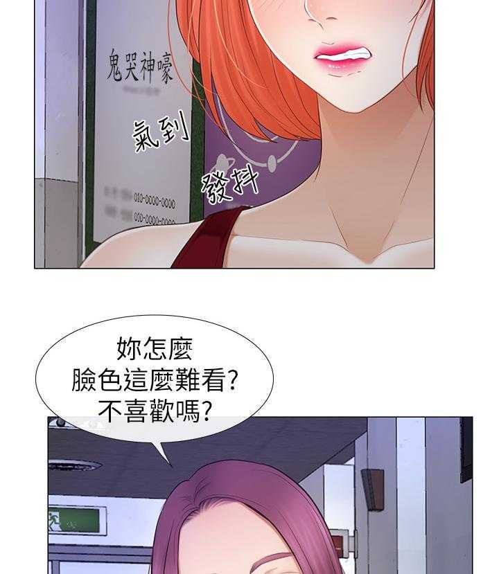 《高校保安》第36话 36_改造 第27页