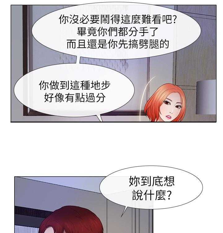 《高校保安》第36话 36_改造 第2页