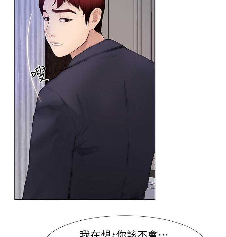 《高校保安》第36话 36_改造 第3页