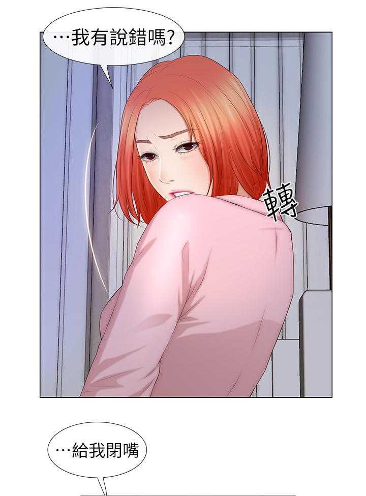 《高校保安》第36话 36_改造 第5页