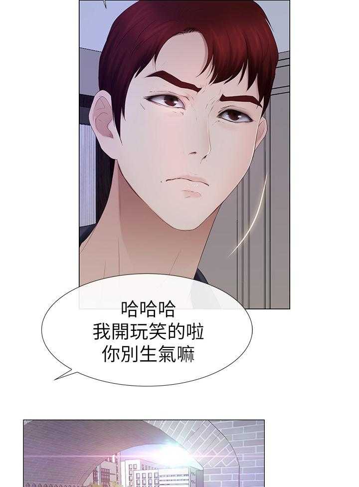 《高校保安》第36话 36_改造 第6页