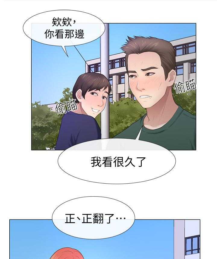 《高校保安》第36话 36_改造 第9页