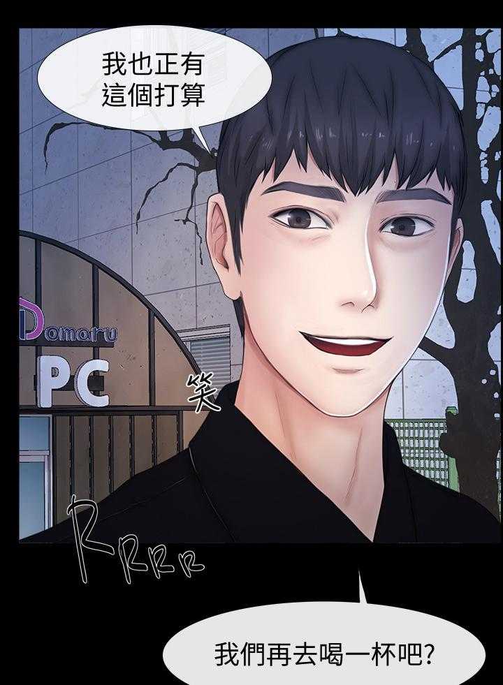 《高校保安》第38话 38_马上到 第10页