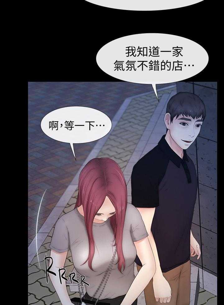 《高校保安》第38话 38_马上到 第11页