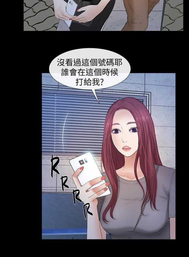 《高校保安》第38话 38_马上到 第12页