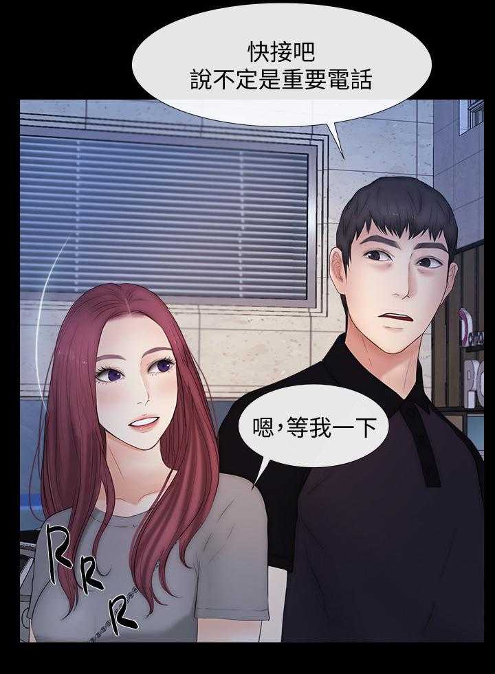 《高校保安》第38话 38_马上到 第13页