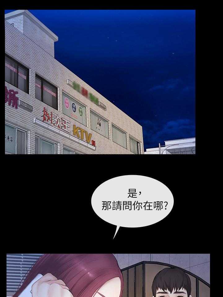 《高校保安》第38话 38_马上到 第14页