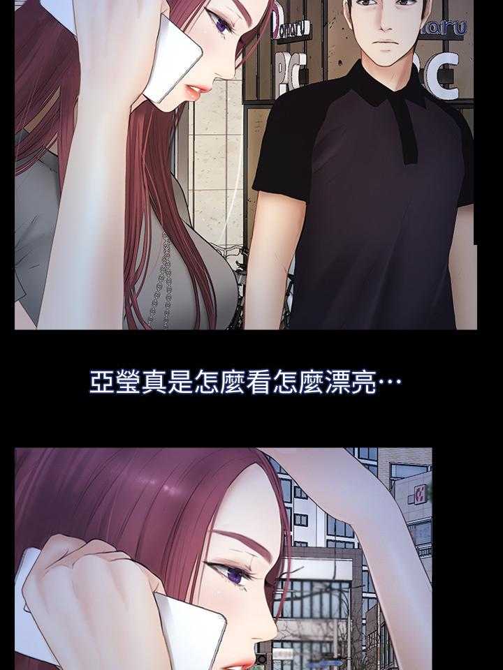 《高校保安》第38话 38_马上到 第15页