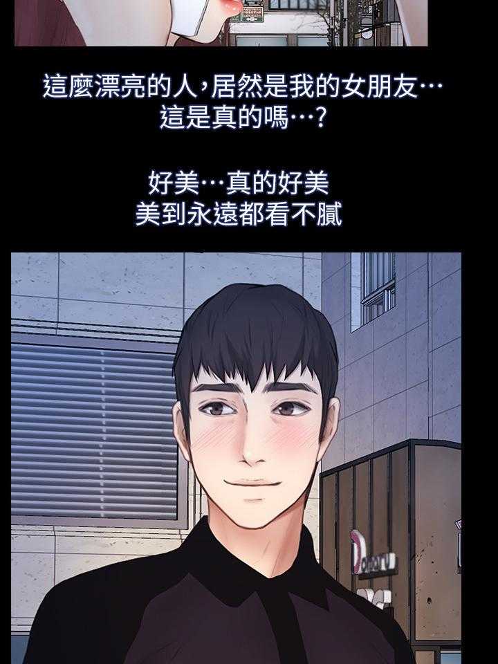 《高校保安》第38话 38_马上到 第16页
