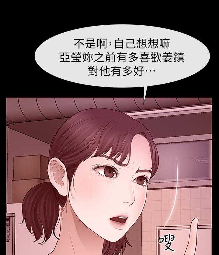 《高校保安》第38话 38_马上到 第19页