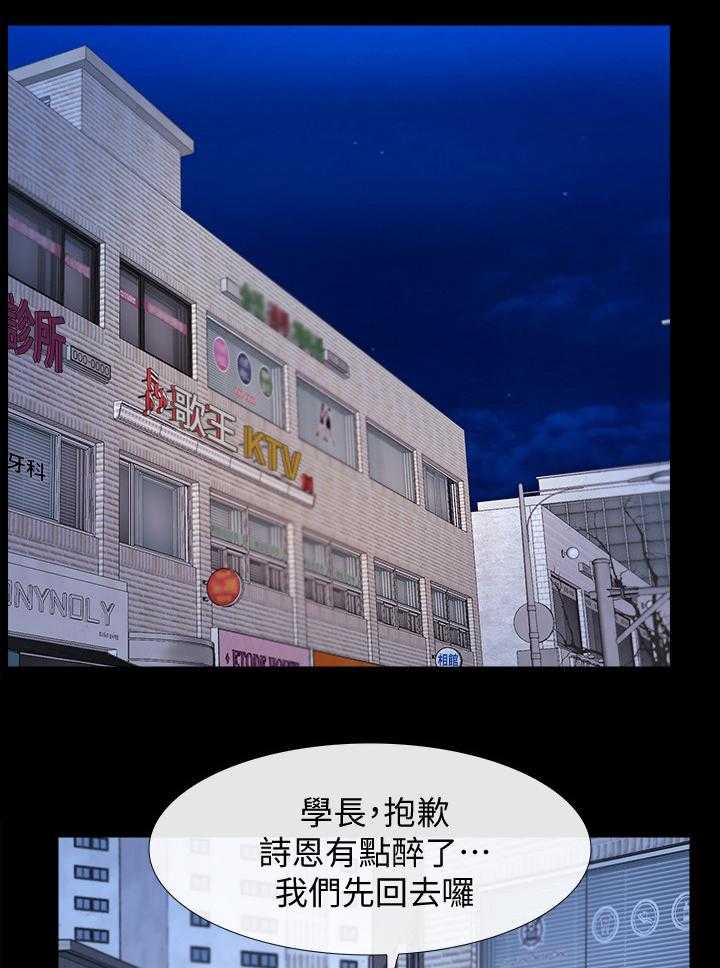 《高校保安》第38话 38_马上到 第1页