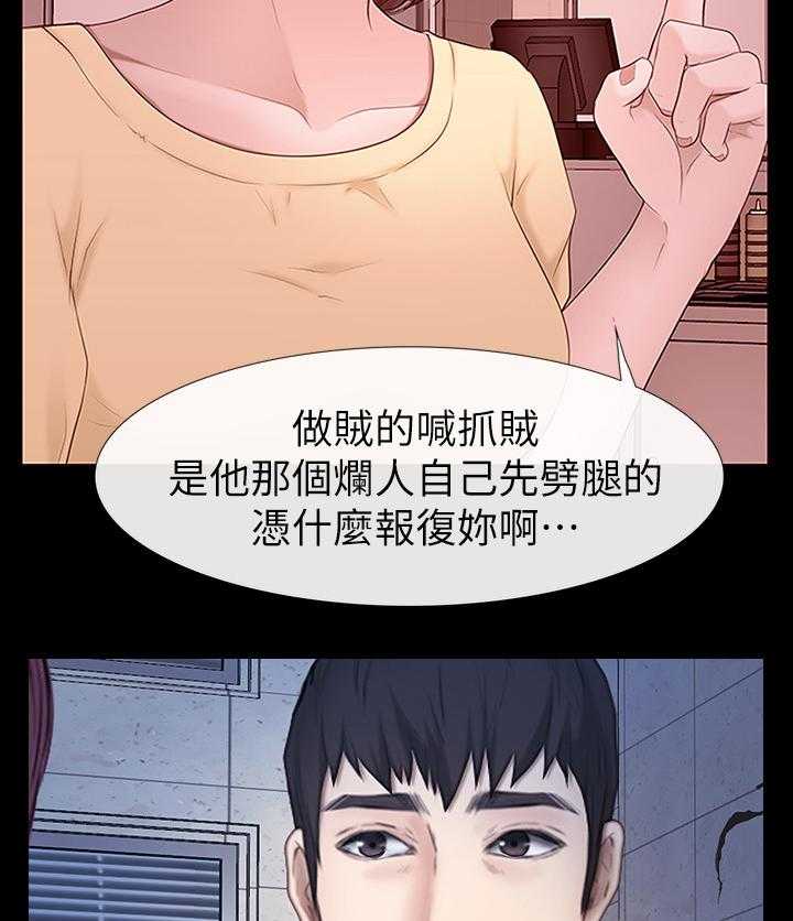 《高校保安》第38话 38_马上到 第20页
