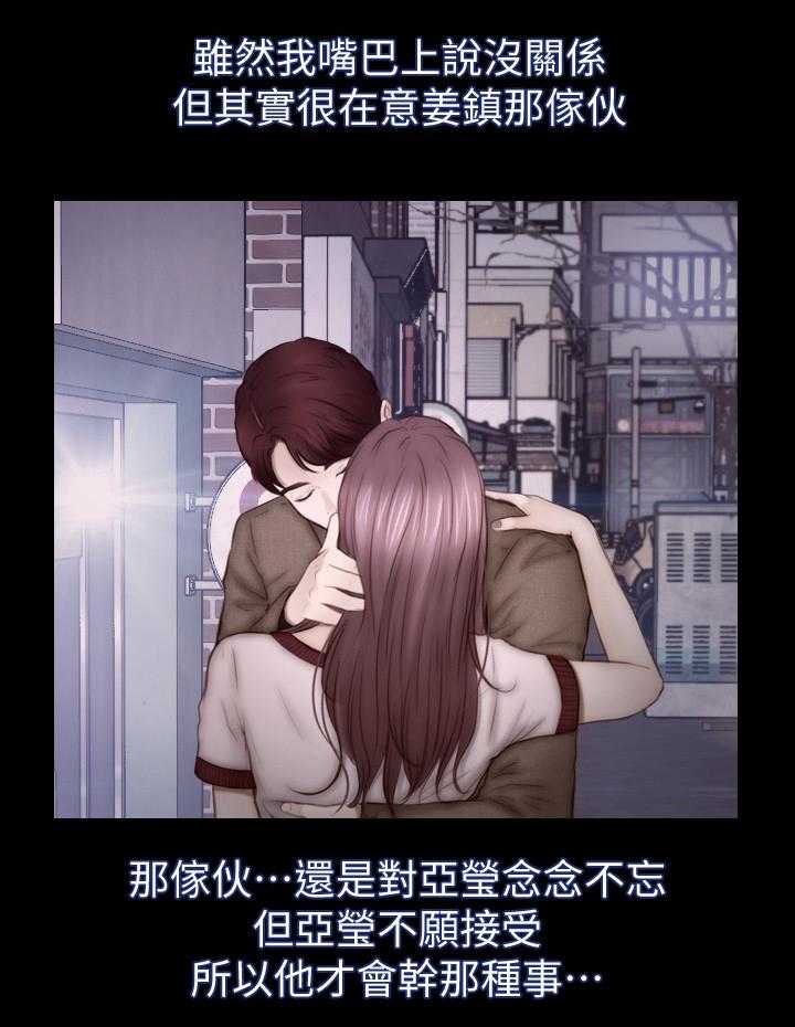 《高校保安》第38话 38_马上到 第22页