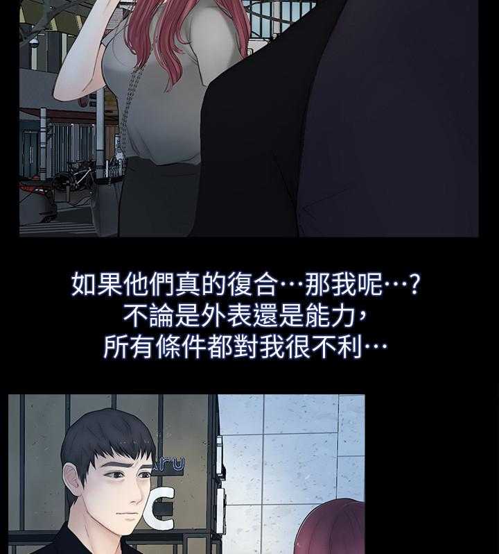 《高校保安》第38话 38_马上到 第24页