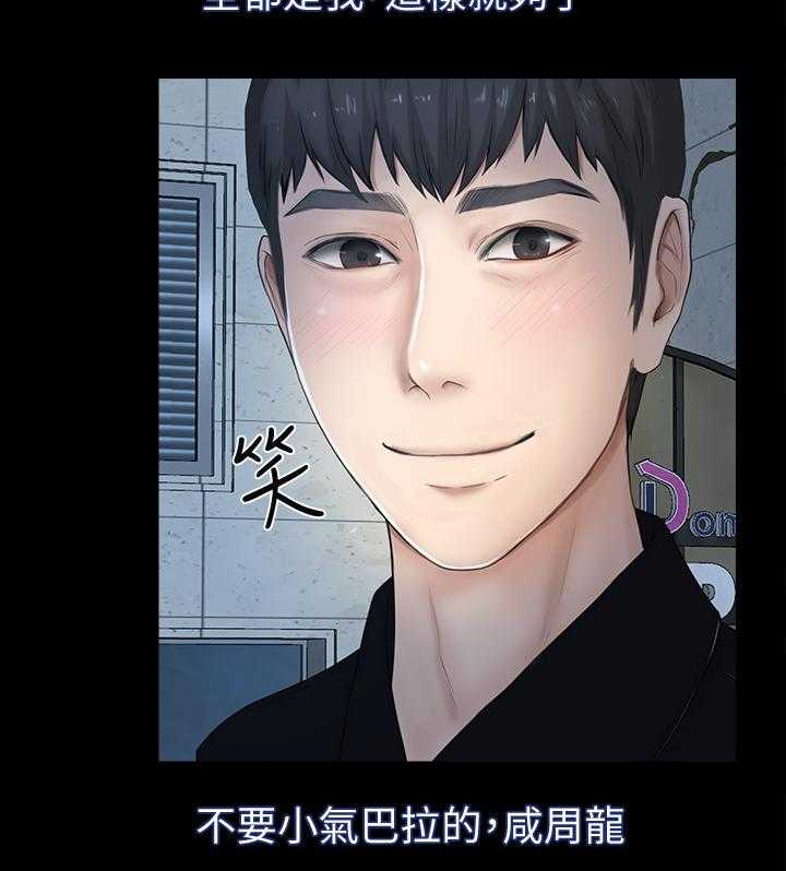 《高校保安》第38话 38_马上到 第27页