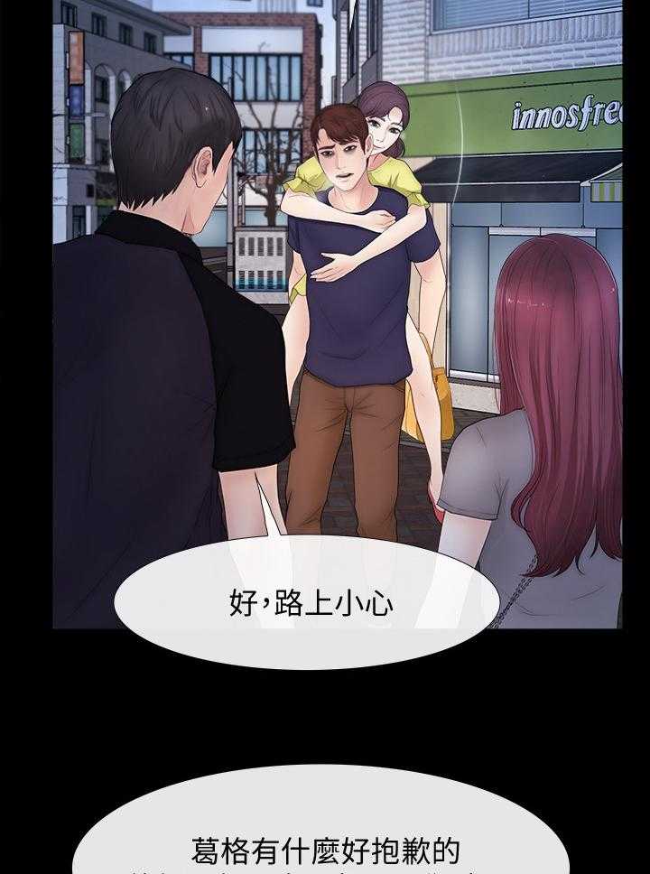 《高校保安》第38话 38_马上到 第2页