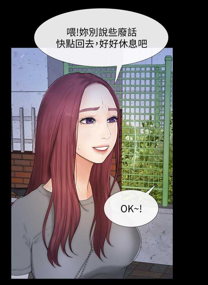 《高校保安》第38话 38_马上到 第4页