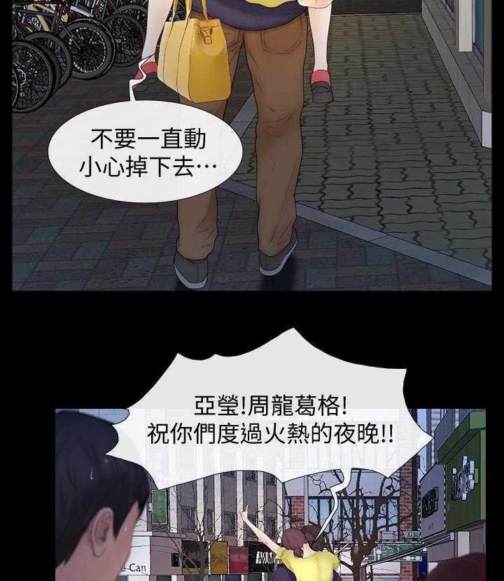 《高校保安》第38话 38_马上到 第6页
