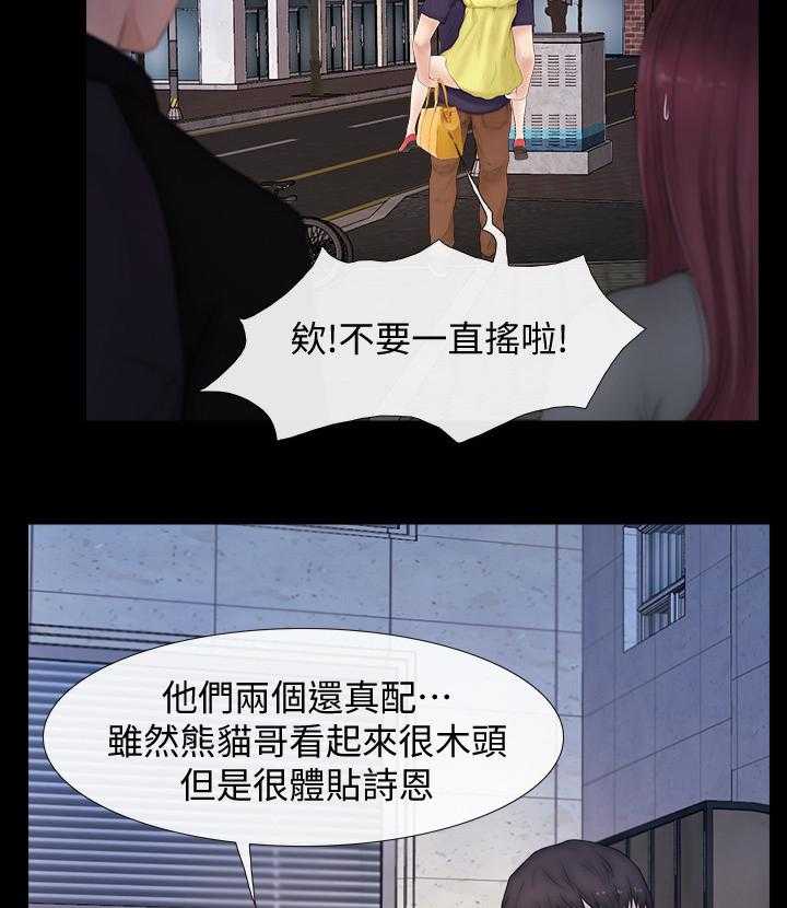 《高校保安》第38话 38_马上到 第7页