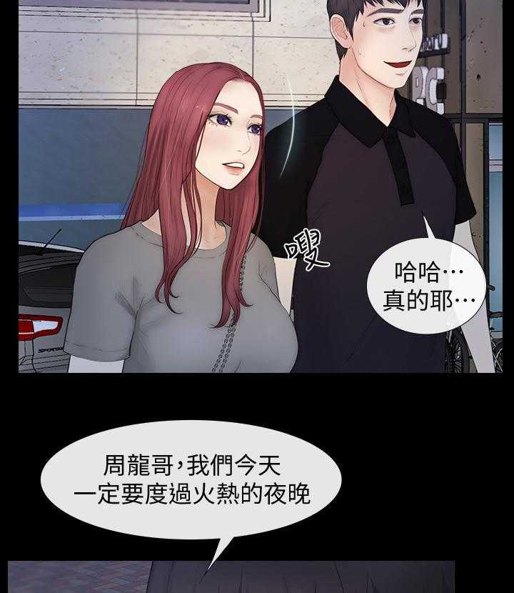 《高校保安》第38话 38_马上到 第8页
