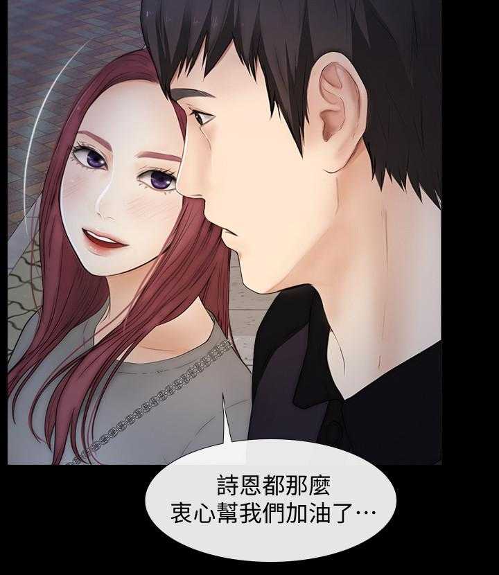 《高校保安》第38话 38_马上到 第9页