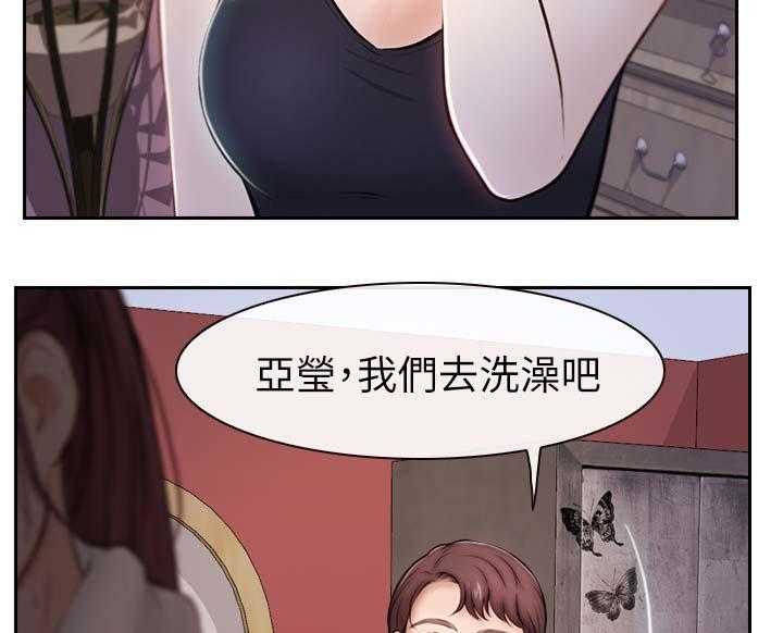 《高校保安》第33话 33_找上门 第13页