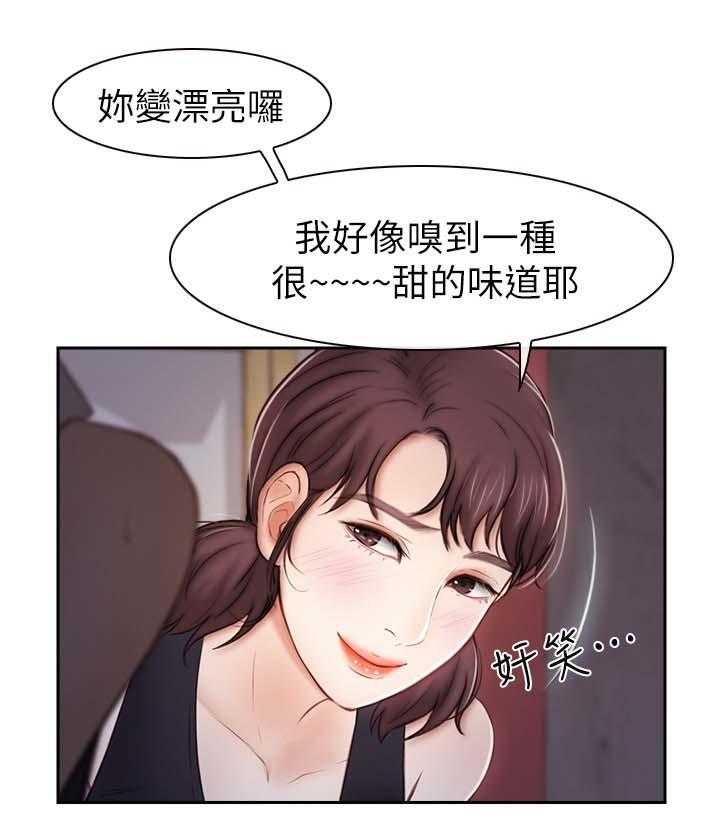 《高校保安》第33话 33_找上门 第15页
