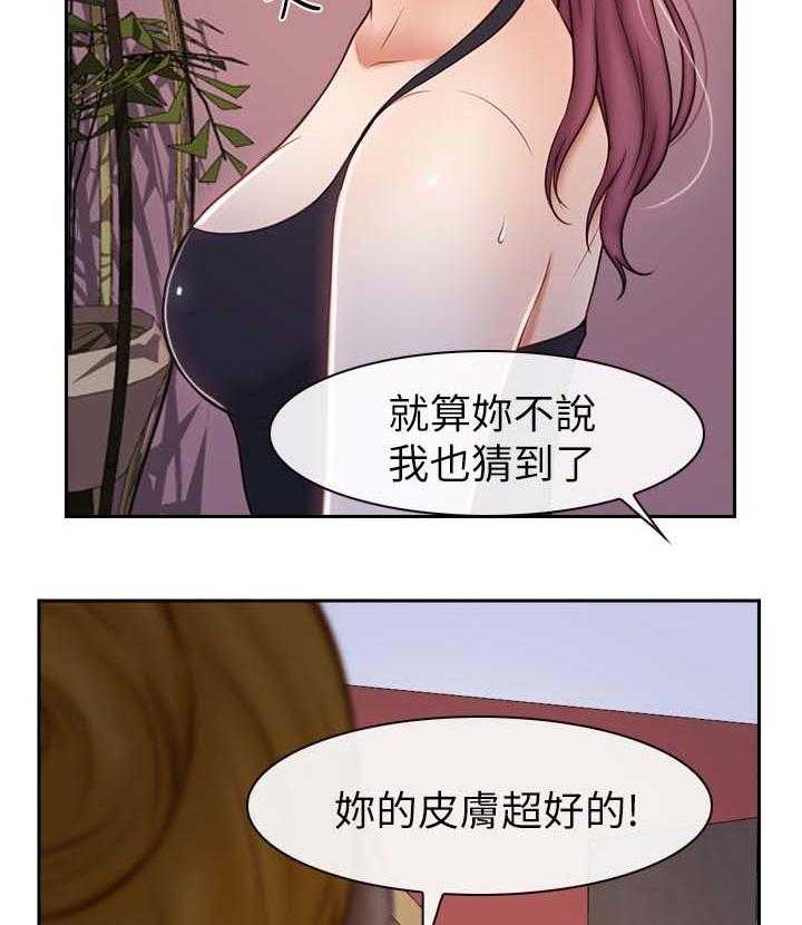 《高校保安》第33话 33_找上门 第17页