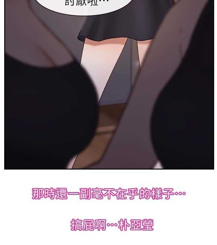 《高校保安》第33话 33_找上门 第20页