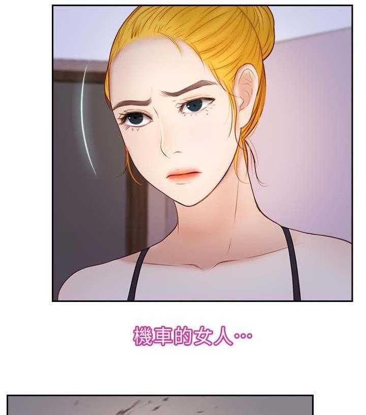 《高校保安》第33话 33_找上门 第21页