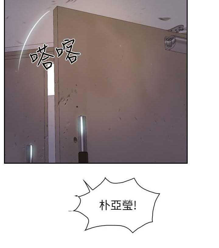 《高校保安》第33话 33_找上门 第22页