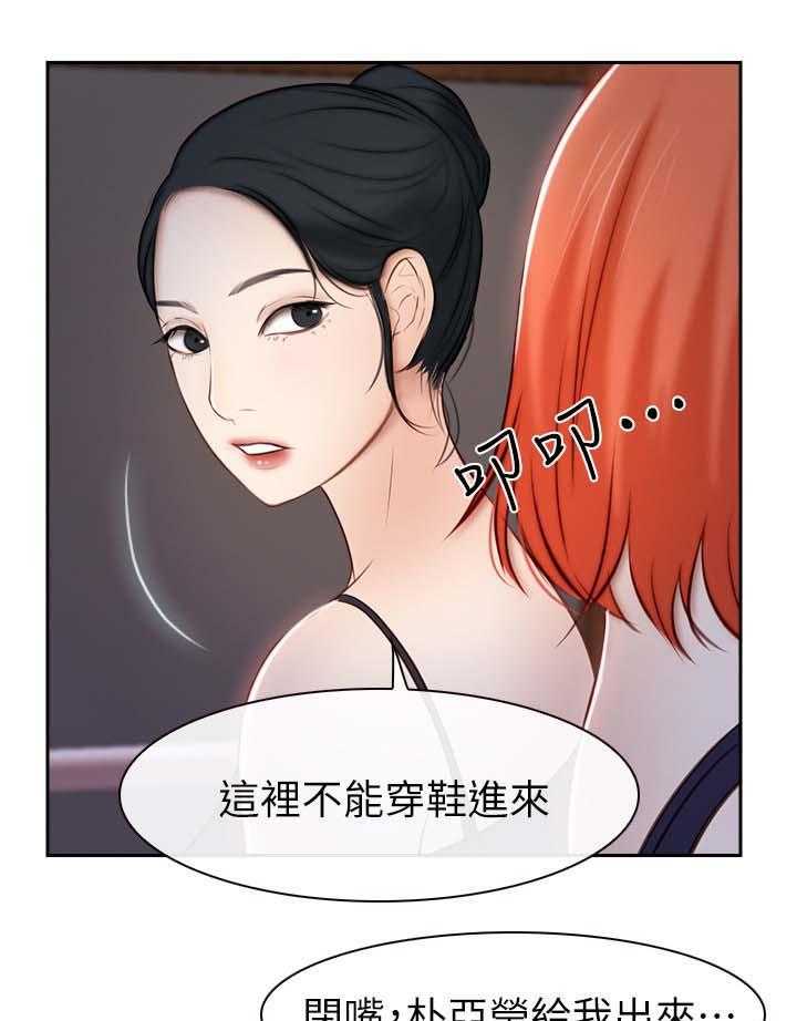 《高校保安》第33话 33_找上门 第25页
