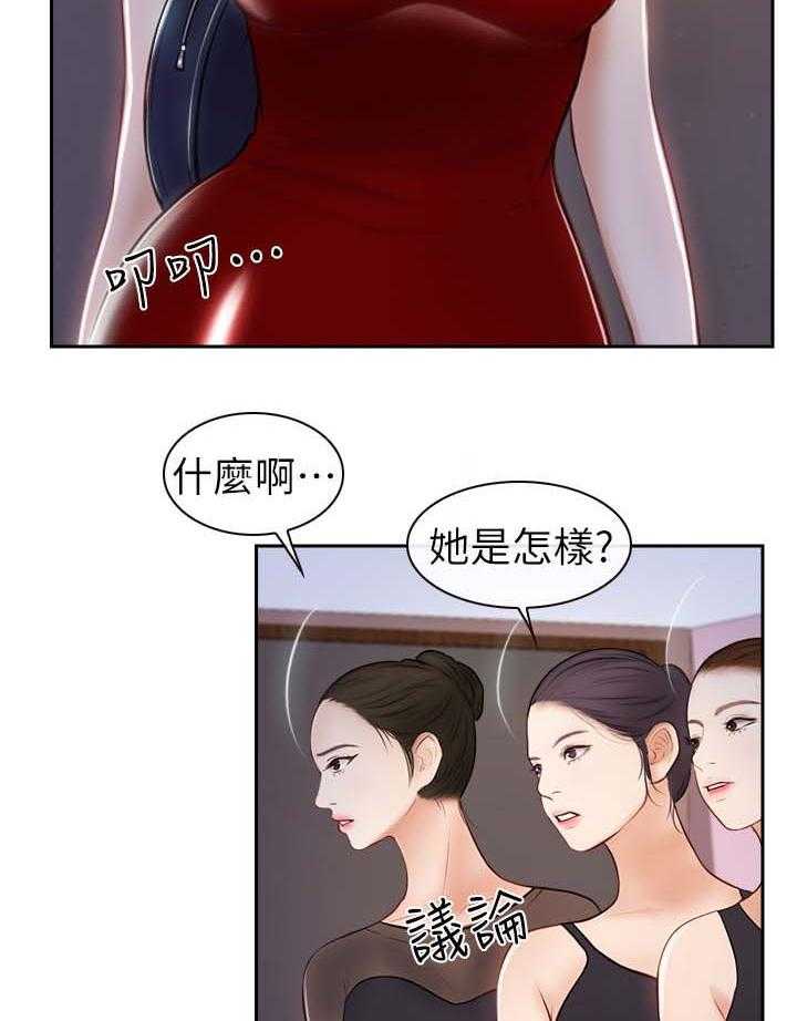 《高校保安》第33话 33_找上门 第27页