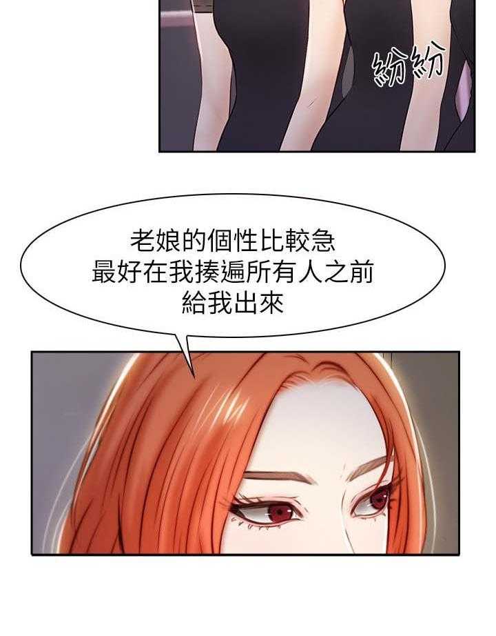 《高校保安》第33话 33_找上门 第28页