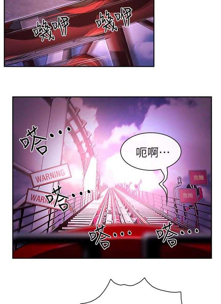 《高校保安》第33话 33_找上门 第4页