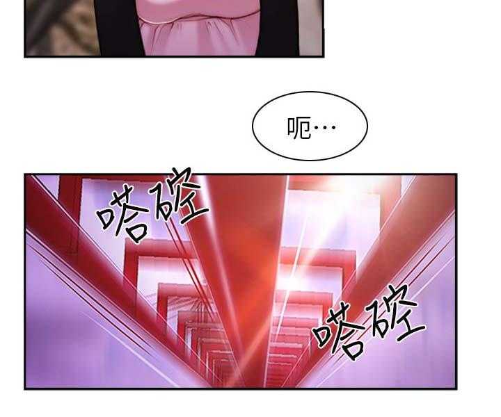 《高校保安》第33话 33_找上门 第6页