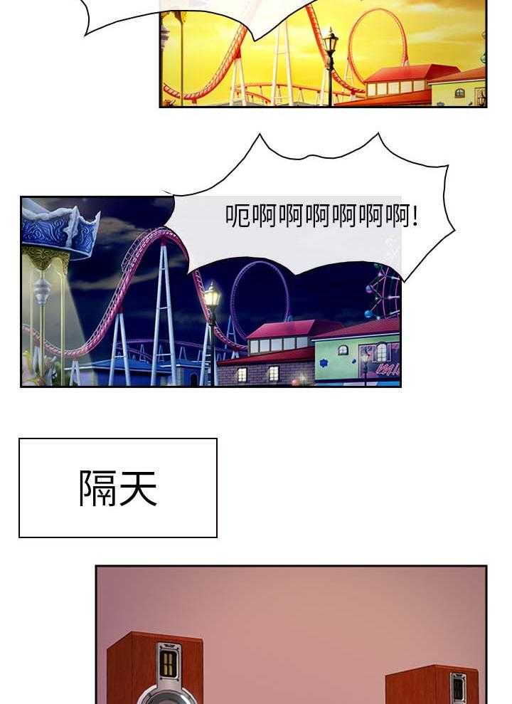 《高校保安》第33话 33_找上门 第8页